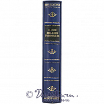 Книга «Жизнь и ловля пресноводных рыб»