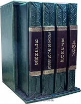 Подарочное издание «Изменившие мир»