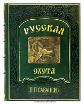 Книга «Русская охота»