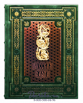 Книга «Русская охота»