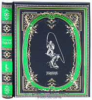 Книга «Русская рыбалка»