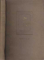 Антикварная книга «20 лет Малого Оперного театра 1918-1938»