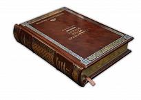 Подарочная «Библиотека русской классики»