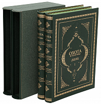 Книга в подарок «Охота и политика»