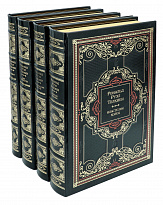 Роман Дж. Р. Р. Толкиена в 4 томах «Властелин колец»