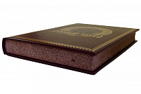 Книга в подарок «Русская охота»