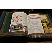 Книга в подарок «Охота»