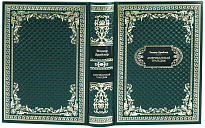 Подарочная книга «Американская трагедия»