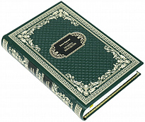 Подарочная книга «Правила виноделов»