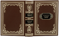 Подарочная книга «Унесенные ветром»