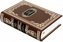 Подарочная книга «Гордость и предубеждение»