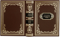 Подарочная книга «Черный Корсар. Романы»