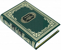 Подарочная книга «Пассажир Полярной лилии»