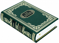 Подарочная книга «Красное и черное. Пармская обитель»