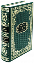 Подарочная книга «Хрустальный грот. Полые холмы»