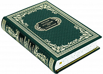 Подарочная книга «Хрустальный грот. Полые холмы»