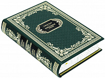 Подарочная книга «Война миров»