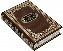 Подарочная книга «Дитя из слоновой кости»