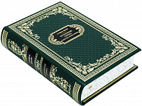 Подарочная книга «Нетерпение сердца»