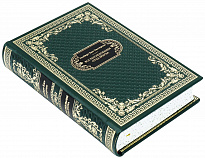 Подарочная книга «Все расследования отца Брауна»