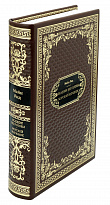 Подарочная книга «Всадник без головы. Морской волчонок»