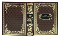 Подарочная книга «Всадник без головы. Морской волчонок»