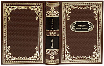 Подарочная книга «Богач, бедняк»