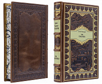 Подарочная книга «Три товарища»