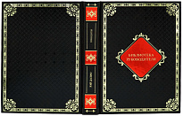 Подарочное издание «Библиотека руководителя»