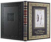 Подарочное издание «Портрет Дориана Грея. Статьи и письма»