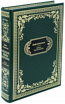 Подарочная книга «Жизнь после жизни»