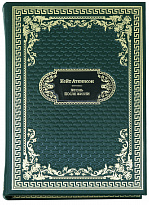 Подарочная книга «Жизнь после жизни»