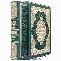 Книга «Адаты Кавказских горцев»