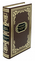 Подарочная книга «Аркадий Аверченко. Юмористические рассказы»