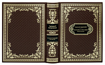 Подарочная книга «Аркадий Аверченко. Юмористические рассказы»