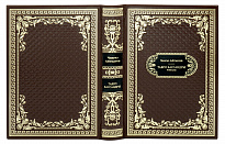 Подарочная книга «Тавро Кассандры»