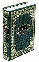 Подарочная книга «Белая гвардия»