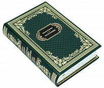 Подарочная книга «Белая гвардия»