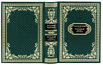 Подарочная книга «Владимир Высоцкий. Прерванный полет»