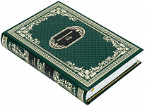 Подарочная книга «Бесы»