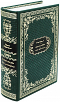 Подарочная книга «Лезвие бритвы. Таис афинская»