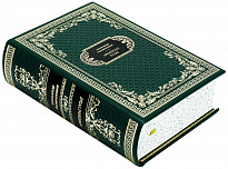 Подарочная книга «Архипелаг ГУЛАГ»