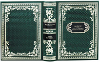 Подарочная книга «Анна Каренина»