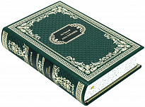 Подарочная книга «Анна Каренина»