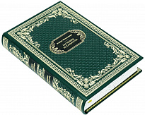 Подарочная книга «Наследник из Калькутты»