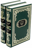 Подарочное издание «Граф Монте-Кристо»