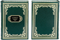 Подарочное издание «Граф Монте-Кристо»