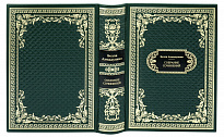 Подарочная книга «Ахмадулина. Полное собрание сочинений в одном томе»