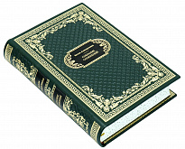 Подарочная книга «Ахмадулина. Полное собрание сочинений в одном томе»