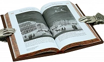 Книга в подарок «Итальянская Россия»